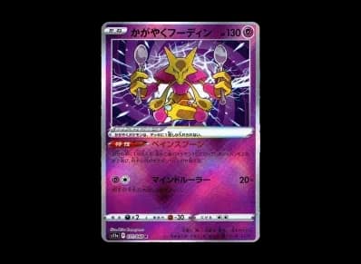 かがやく胡地 K（强化扩展包『白熱的アルカナ』）