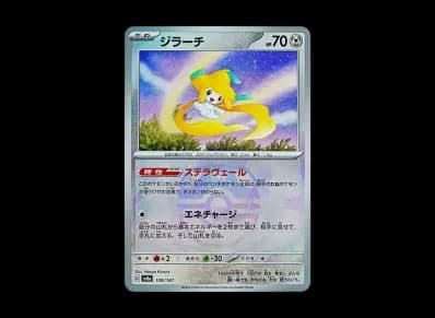 基拉祈 マスターボール镜面（高级卡包「テラスタルフェスex」）