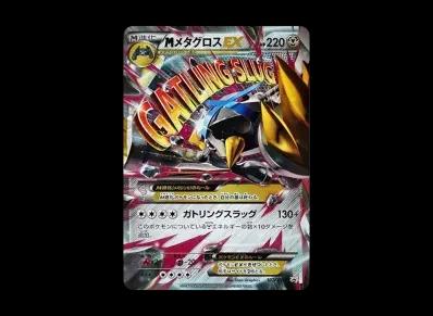 M巨金怪EX（スペシャル卡包「銀的M巨金怪EX」）