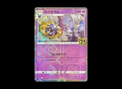 科斯莫姆（莉莉艾）镜面（扩展包「25th アニバーサリーコレクション」）
