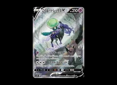 こくば蕾冠王V SA（扩展包「漆黒的ガイスト」）