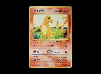 小火龙 ● 旧裏（扩展包「ポケットモンスター カードゲーム」再販）