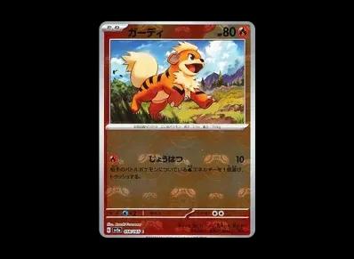 卡蒂狗 マスターボール镜面（强化扩展包「宝可梦卡牌151」）