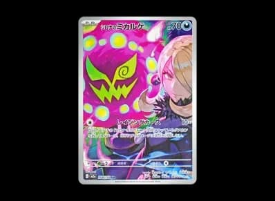 シロナ的花岩怪（高级卡包「MEG ドリームex」）