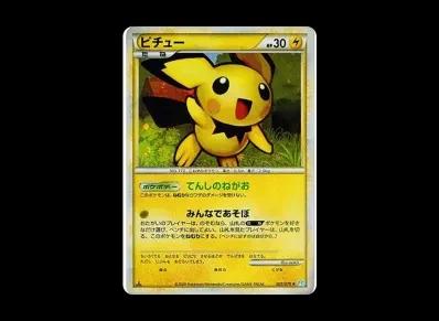 皮丘 ★ 1ED（扩展包「ソウルシルバーコレクション」）