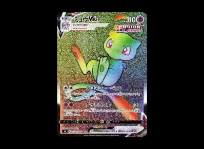 梦幻VMAX HR（扩展包「フュージョンアーツ」）