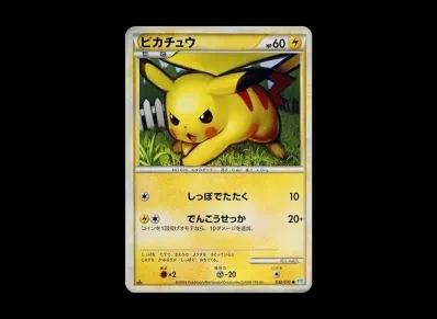 皮卡丘 ● 镜面 1ED（扩展包「ソウルシルバーコレクション」）