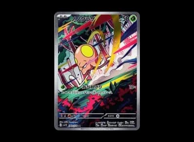 原野水母（朱/紫 扩展包「紫ex」）