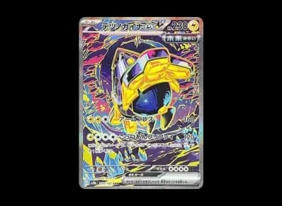 铁臂膀ex（高级卡包「テラスタルフェスex」）