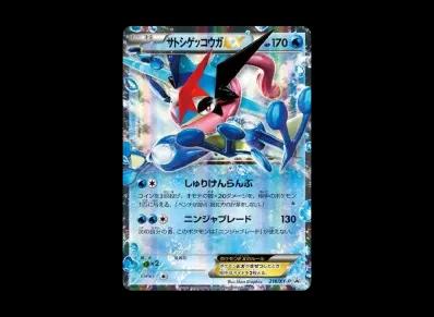 サトシ甲贺忍蛙EX 宣传（次世代ワールドホビーフェア'16 Winter 来場者 配布品）