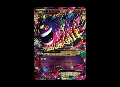 M耿鬼EX（プレミアムチャンピオン卡包「EX×M×BREAK」）