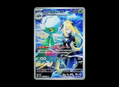 シロナ的罗丝雷朵（强化扩展包「熱風的アリーナ」）