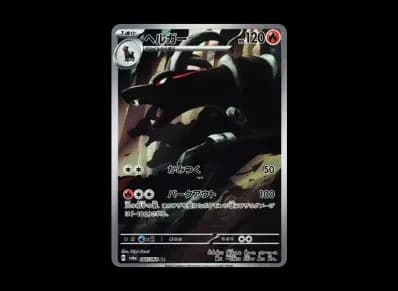 黑鲁加（强化扩展包「ナイトワンダラー」）