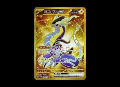 密勒顿ex（朱/紫 扩展包「紫ex」）