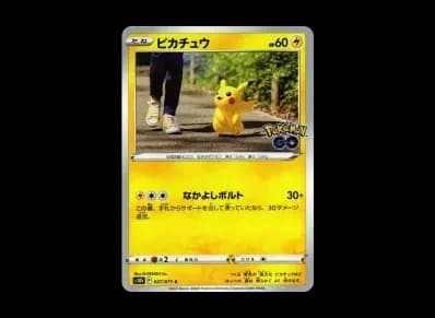 皮卡丘（强化扩展包「宝可梦 GO」）