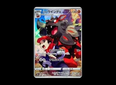 洗翠风速狗（强化扩展包「ダークファンタズマ」）