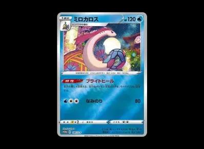 美纳斯 カナザワ 宣传