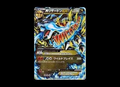 M喷火龙EX 1ED（扩展包「ワイルドブレイズ」）