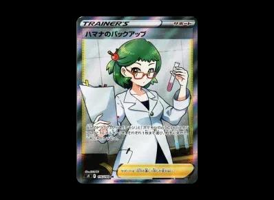 ハマナ的バックアップ（扩展包 「スターバース」）