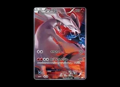 莱希拉姆 1ED（コンセプト卡包「伝説キラコレクション」）