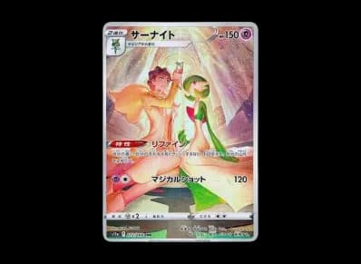 沙奈朵（强化扩展包『白熱的アルカナ』）