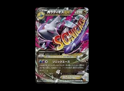 M拉帝欧斯EX 1ED（扩展包「エメラルドブレイク」）