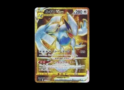 洛奇亚V TAR（扩展包「パラダイムトリガー」）