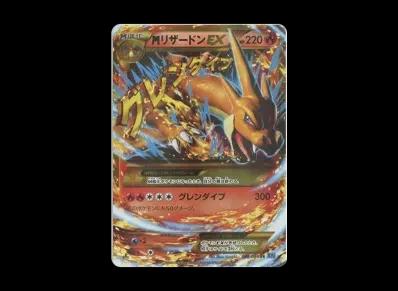 M喷火龙EX 1ED（扩展包「ワイルドブレイズ」）