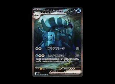 具甲武者ex（扩展包「古代的咆哮」）PARADOX RIFT