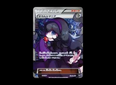 オカルトマニア（高级卡包「THE OF XY」）