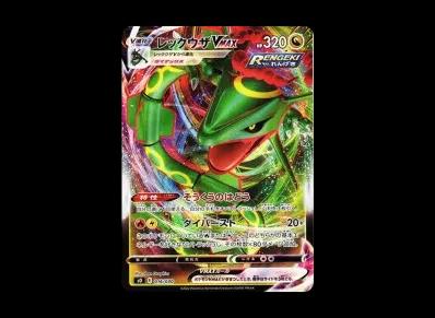 烈空坐VMAX（スペシャル套牌组「喷火龙V TAR vs 烈空坐VMAX」）