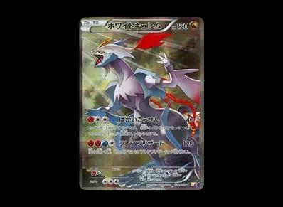 ホワイト酋雷姆 1ED（コンセプト卡包「伝説キラコレクション」）