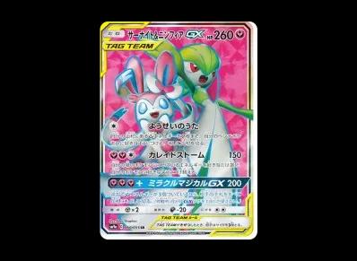 沙奈朵&仙子伊布GX（强化扩展包「ナイトユニゾン」）