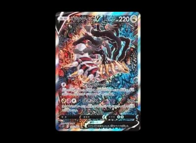 骑拉帝纳V A（扩展包「ロストアビス」）