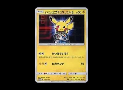 ボスごっこ皮卡丘 プラズマ団 宣传