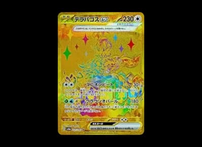 太乐巴戈斯ex（高级卡包「テラスタルフェスex」）