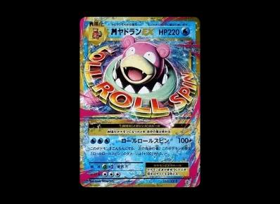 M呆壳兽EX（20th Anniversary スペシャル卡包「超级呆壳兽EX+なみ的り皮卡丘」）