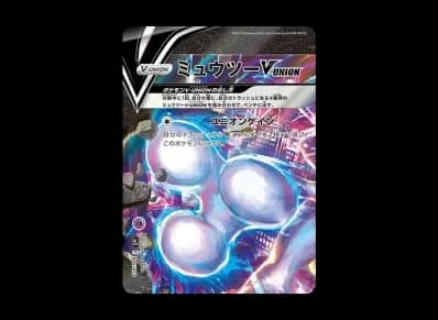 超梦V-UNION（左上）（スペシャルカードセット「超梦V-UNION 」）出品待ち