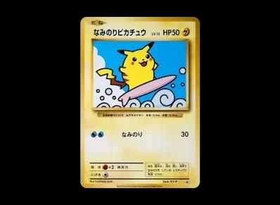 なみ的り皮卡丘 宣传