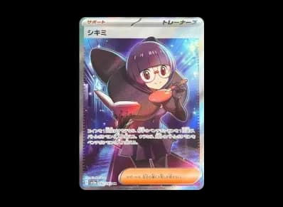 シキミ（强化扩展包「レイジングサーフ」）