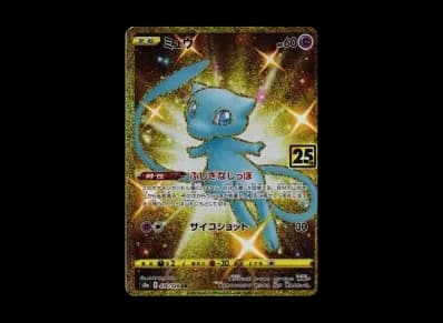 梦幻 ふしぎなしっぽ（扩展包「25th NNIVERSARY COLLECTION」）