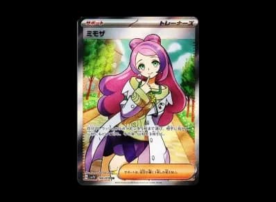 ミモザ（朱/紫 扩展包「紫ex」）