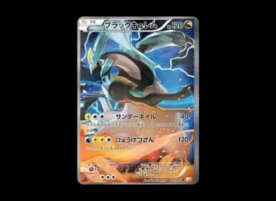 ブラック酋雷姆 1ED（コンセプト卡包「伝説キラコレクション」）