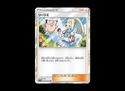 莉莉艾 TR（强化扩展包「スカイレジェンド」）