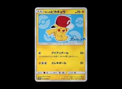 サトシ的皮卡丘 宣传