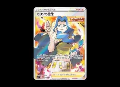 カリン的信念（强化扩展包「双璧的ファイター」）