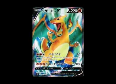 喷火龙V（扩展包「スターバース」）