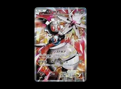 玛机雅娜（スペシャルジャンボカード卡包「波尔凯尼恩EX」）