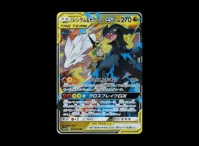 莱希拉姆&捷克罗姆GX（N）（强化扩展包「ドリームリーグ」）
