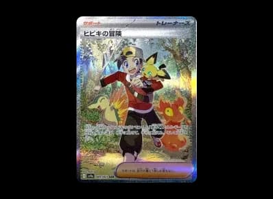 ヒビキ的冒険（强化扩展包「熱風的アリーナ」）